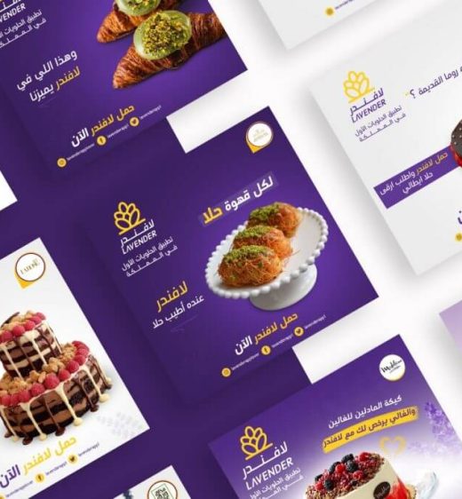 تطبيق لافندر