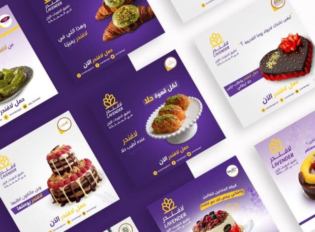 تطبيق لافندر