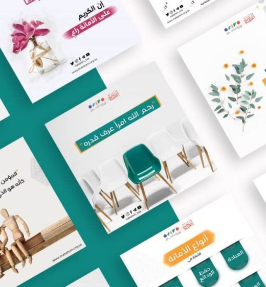 جمعية مكارم الاخلاق