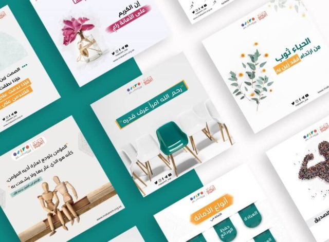 جمعية مكارم الاخلاق