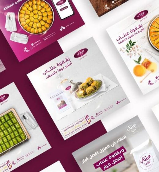 بقلاوة عنتاب