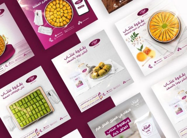 بقلاوة عنتاب