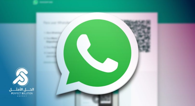 تحديثات واتس اب الجديدة وخطوات فتحه على 4 هواتف محمولة | مؤسسة الحل الأمثل